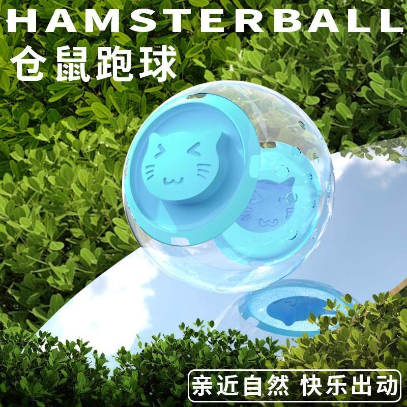 Hamster Running Ball Running Wheel Golden Bear Running Sports Rolling Ball Roller Landscape Toy Supplies Daquan Walking Mouse Cage