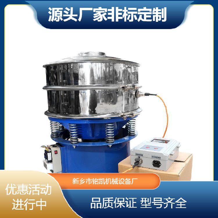 Stainless steel round vibration screening machine slurry filter rotary vibrating screen ultrasonic vibration screening machine factory direct supply