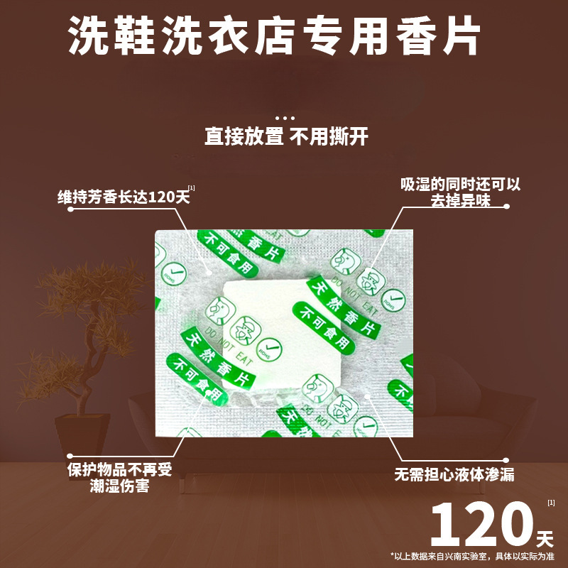 Shoe Washing and Laundry Fragrance Tablets Free Shipping Manufacturer Wholesale Moisture-Proof Shoe Box Packaging Deodorizing Long-Lasting Fragrance 4D Aromatherapy Tablets