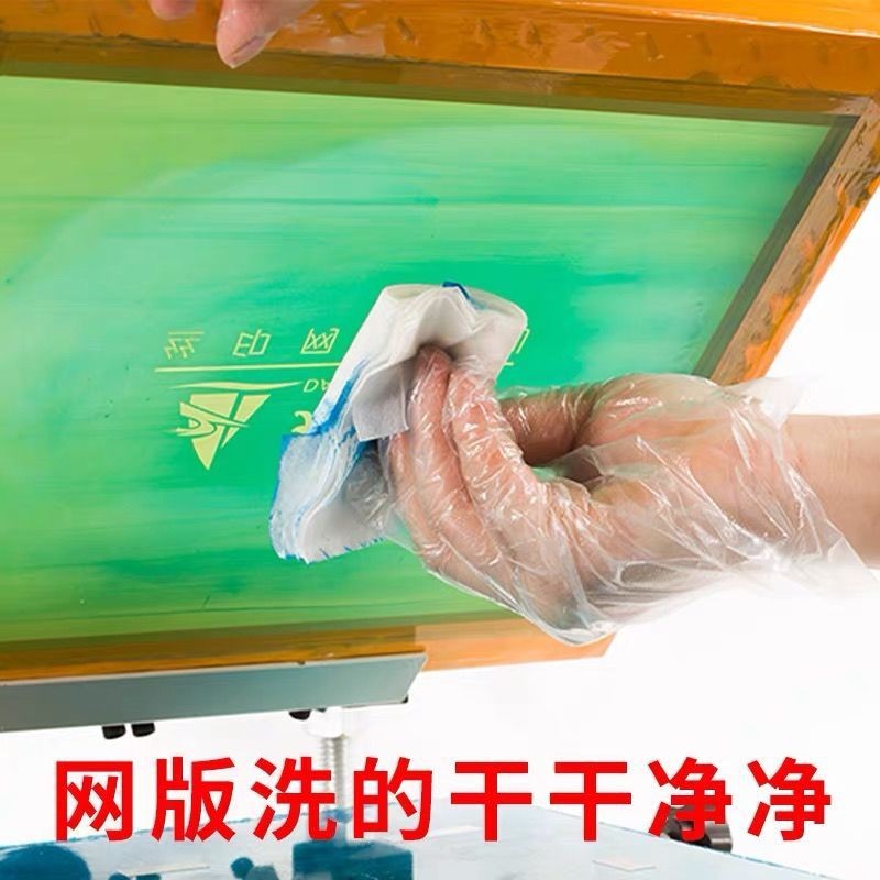719 Screen Cleaning Water, Screen Printing Thinner, 783 Oil-Based Ink Screen Roller Cleaner, Environmentally Friendly and Efficient Cleaning