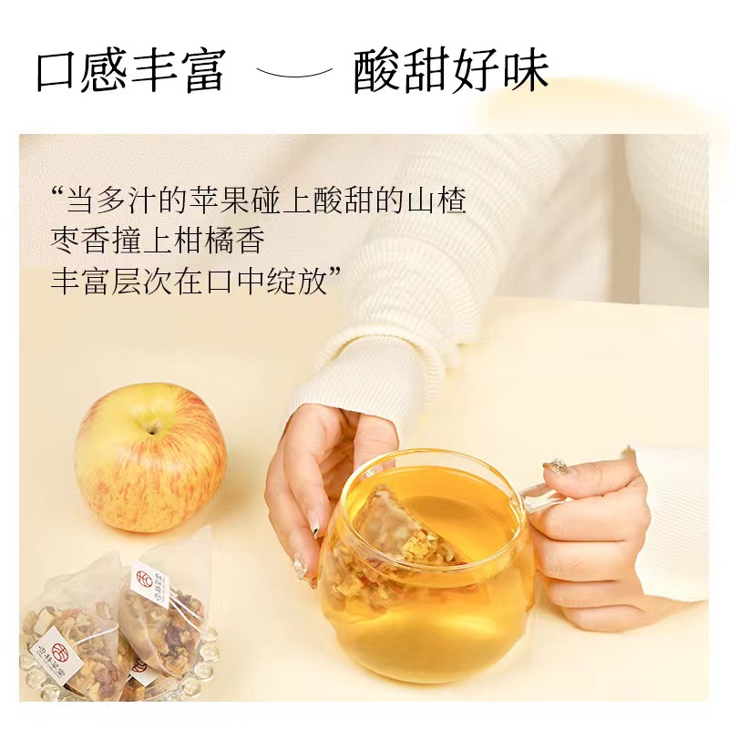 Apple hawthorn tea red jujube tangerin peel apple hawthorn fruit tea bag sweet and sour delicious fast delivery