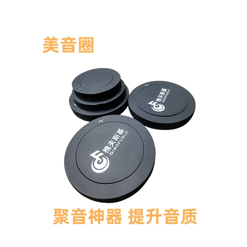 Speaker Sealing Ring, Sound-Absorbing Cotton Ring for Car Audio Modification, Soundproofing Cotton Ring, Three-Ring Sound-Absorbing Ring