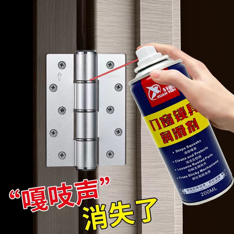 Xuanyun Door and Window Lock Lubricant, Bolt Loosening Door Lock Bearing Anti-Rust Car Window Sunroof Track Lubricant