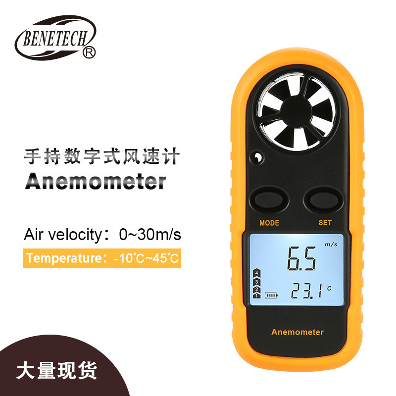 Biaozhi Gm816 Handheld Digital Anemometer Wind Speed Measurement Fan Air Conditioner Computer Measurement Anemometer Wholesale