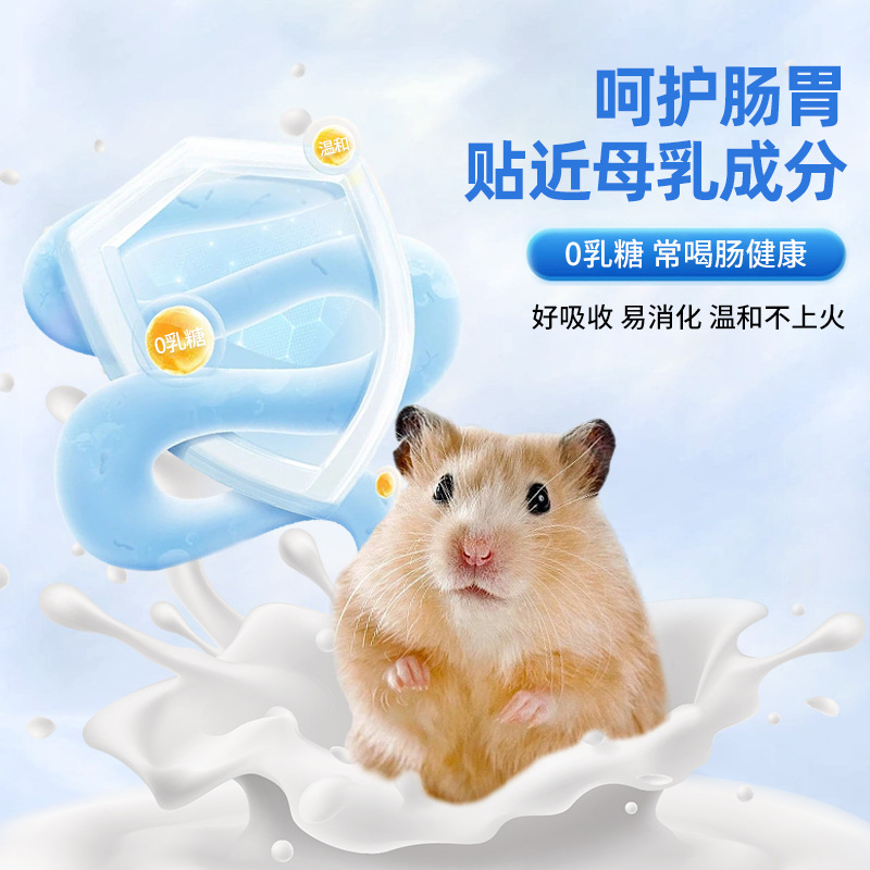 Belgian Hamster Goat Milk Powder Small Pet Nutritional Powder Chinchilla Hedgehog Rabbit Golden Bear Main Food Companion Milk Substitute