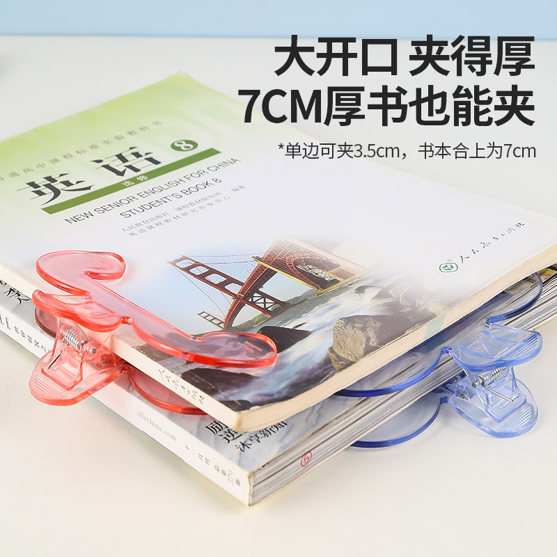 Transparent Treasure Cover Book Clip 12-Degree Transparent Note Clip Student Reading Fixed Reading Anti-Book Page Turning Information Clip
