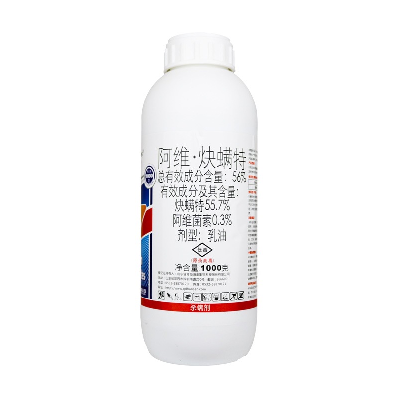 Guoze 56% Abamectin, Acaricide, Abamectin, Acaricide, Citrus Tree Red Spider Pesticide, Acaricide