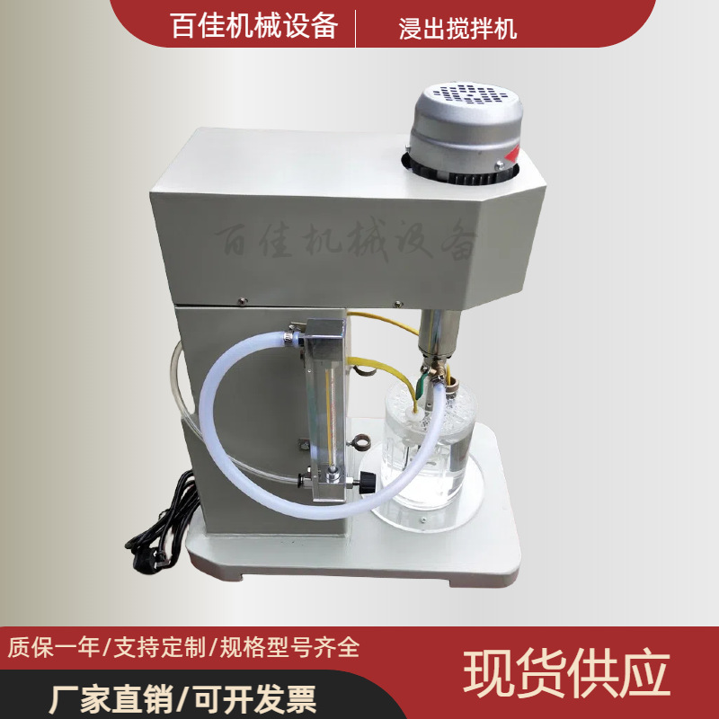 Прямые поставки с завода, лабораторная инфляционная мешалка XJT-II с переменной частотой, контроль температуры, автоматическая мешалка для горного оборудования