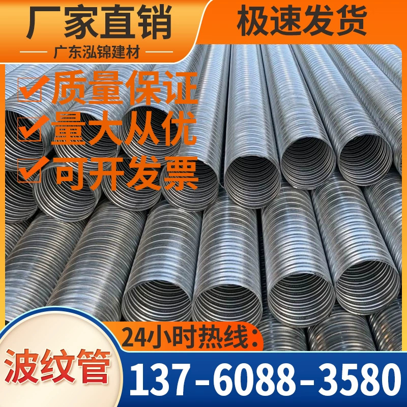 Мостовая предварительно напряженная металлическая гофрированная труба Оцинкованная D50-130 Производитель из Гуандуна