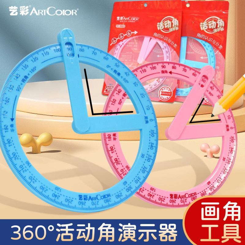 360-Degree Rotating Protractor for Second-Grade Elementary Students, Demonstrating Right Angles, Acute Angles, and Obtuse Angles