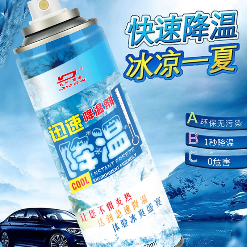 Быстрый охлаждающий агент для автомобилей, охлаждающий спрей, артефакт мгновенного охлаждения