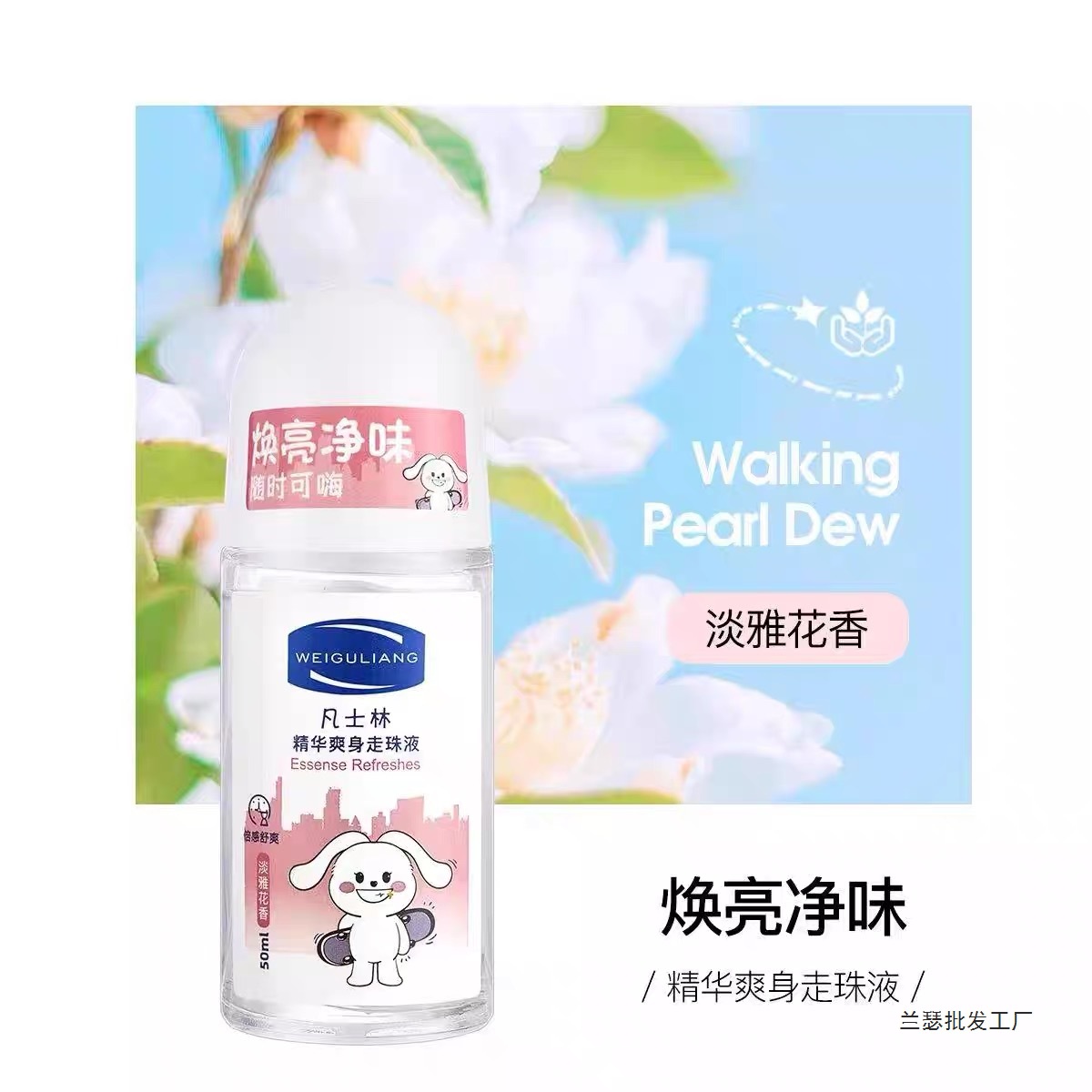 Roll-On Liquid for Men and Women, Antiperspirant, Underarm Deodorant, Long-Lasting Moisturizing Roller Ball, Special Deodorant Deodorant, Official Authentic Product