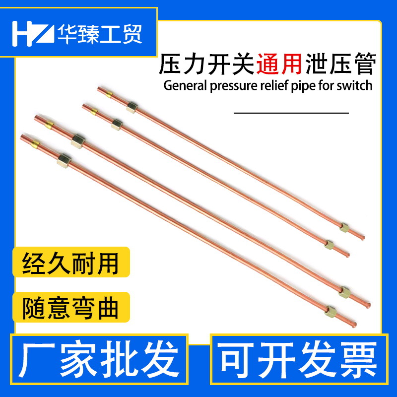 Воздушный насос, алюминиевая трубка 6 мм, односторонний клапан, мелкая медная трубка, переключатель давления, соединительная трубка, клапан сброса давления, оптовая продажа 20 см