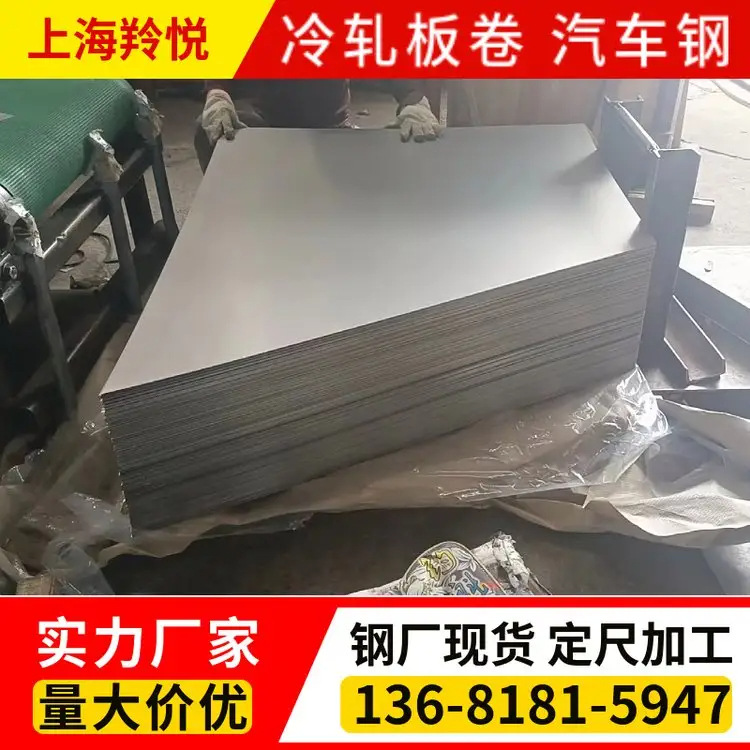 High-Strength Steel Cr260/450Dp Cold-Rolled Steel Strip for Automobiles Anshan Steel 1.2 Cold-Rolled Steel Coil 590Dp780Dp Baosteel