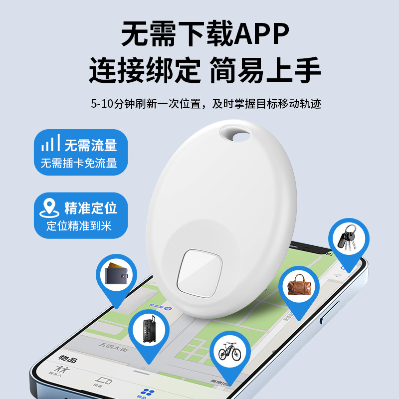 find my find airtag is suitable for apple anti-lost device bluetooth pet tracking intelligent anti-lost locator