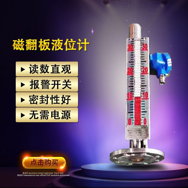 Magnetic Float Level Gauge Asphalt Storage Tank Remote Magnetic Flap Level Gauge Uhz- 7.4kg Wire System