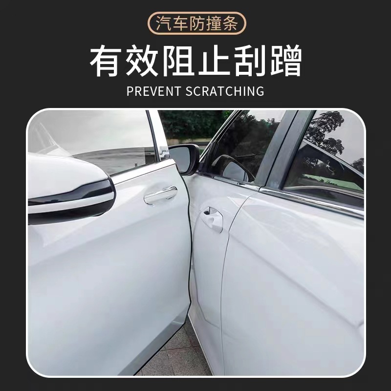 Car door bumper strip anti-collision soundproof two-in-one door edge sealing strip paste-free dustproof Waterproof anti-rub protective strip