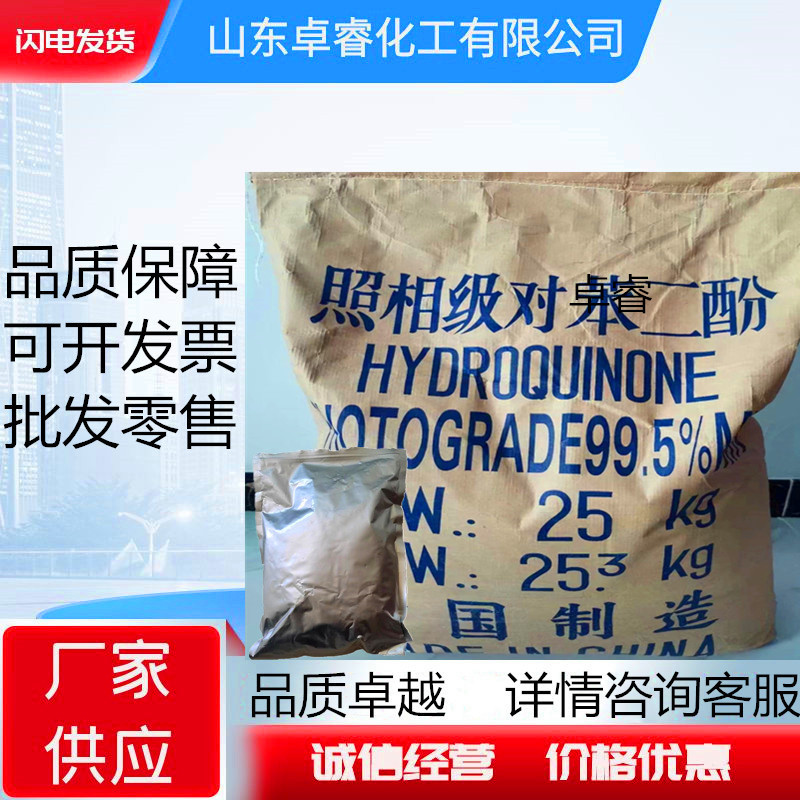 Порошок P-фенилендигидрокинона фотохимического качества 1кг оптом 99.5% реактивный класс для макияжа