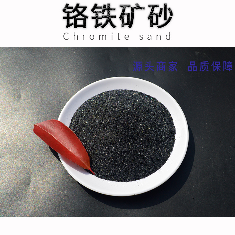 200 Mesh 325 Mesh Chrome Ore Powder for Lost Foam Casting Coating South African Chrome Ore Sand Chrome Ore Powder 46% Content