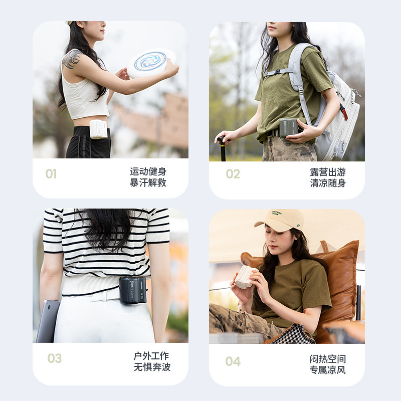 Cross-Border Camping Style Leafless Waist-Mounted Electric Fan Student Outdoor Handheld Portable Mini Waist-Mounted Leafless Fan