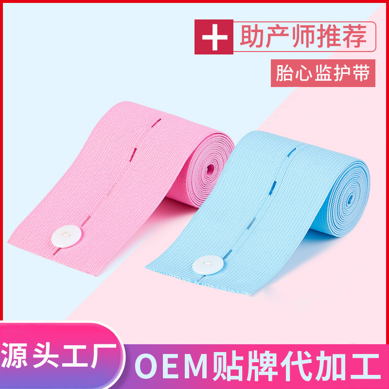 Пояс для мониторинга сердечного ритма плода, пренатальный осмотр, пояс для мониторинга плода, поддерживающий пояс для живота, регулируемый мониторинговый ремень для беременных, специальный для поздней беременности