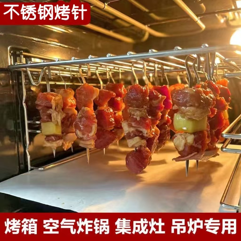 Barbecue Skewer Stainless Steel Oven Mutton Kish Hook Barbecue Skewer Skewer String Needle Signature Hanging Stove Electric Oven