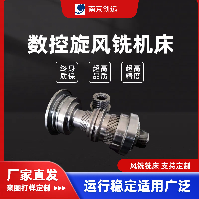 Diamond Roller External Rotary Milling Equipment Cnc Thread Cyclone Milling Machine Professional Customization Chuangyuan