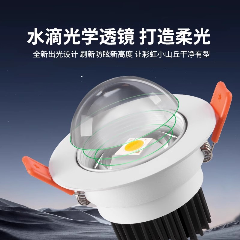 Rainbow Hill Spotlight Embedded Downlight Led Double Eyelid Ceiling Light Living Room Without Main Light Full Spectrum Lamp