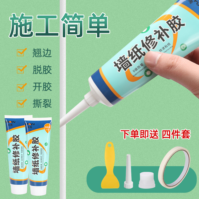 Оптовая продажа клея для обоев, специальный клей для ремонта