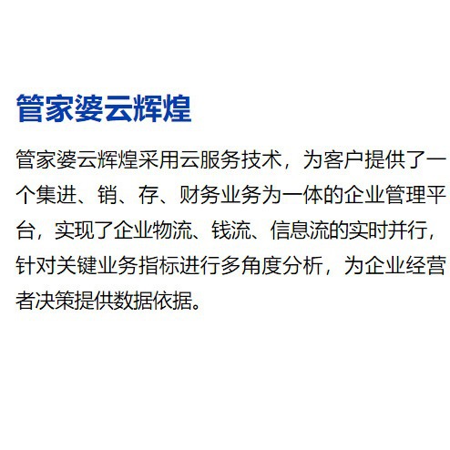 Guanjiapo Yunhuang Purchase, Sale and Inventory Mobile Billing Software Wholesale Order Yunhuang Management System Quick Approval