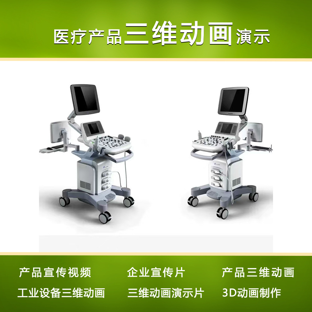 [Visual Services] Product Three-Dimensional 3D Animation Demonstration Video Production, Corporate Promotional Short Film Shooting and Editing