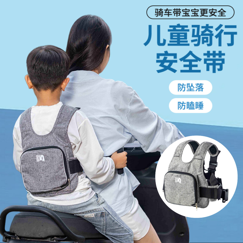 Ремень безопасности для детей, фиксирующий ремень, артефакт для детей