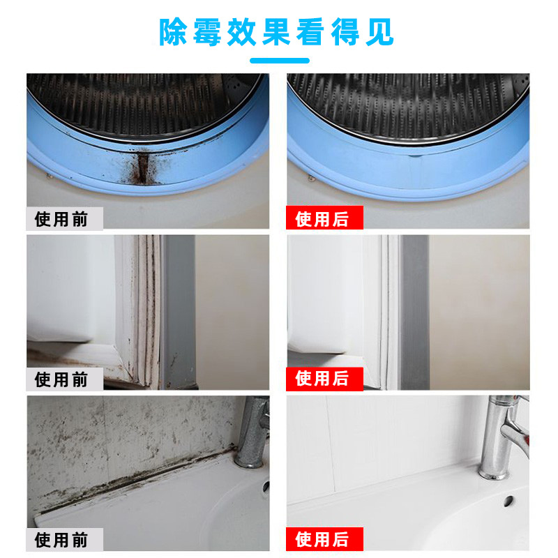 Wholesale Lion Butler Mildew Remover Gel Tile Washing Machine Refrigerator Rubber Ring Remover Mildew Strip Wall Mildew Remover