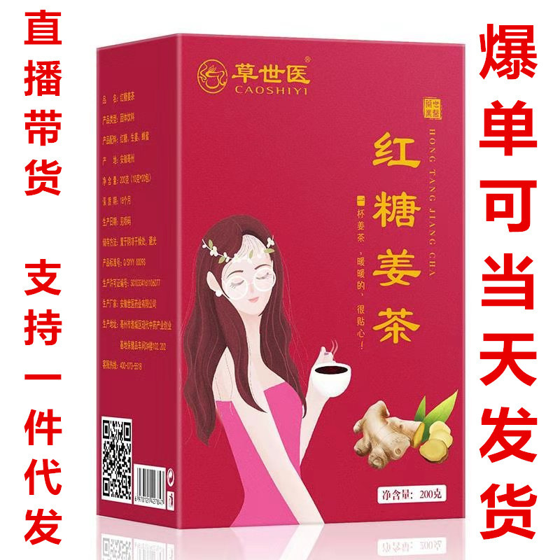 Чай из черного сахара с имбирем, для женского здоровья, оптовая продажа