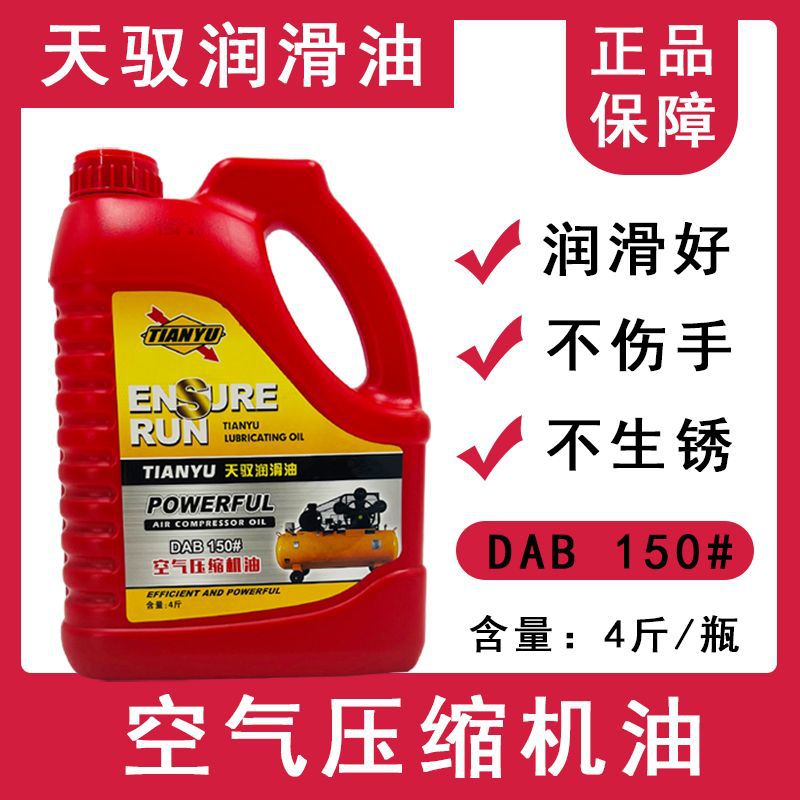 Оптовая продажа настоящих смазок для механического оборудования, масла для воздушных компрессоров, различные масла для оборудования