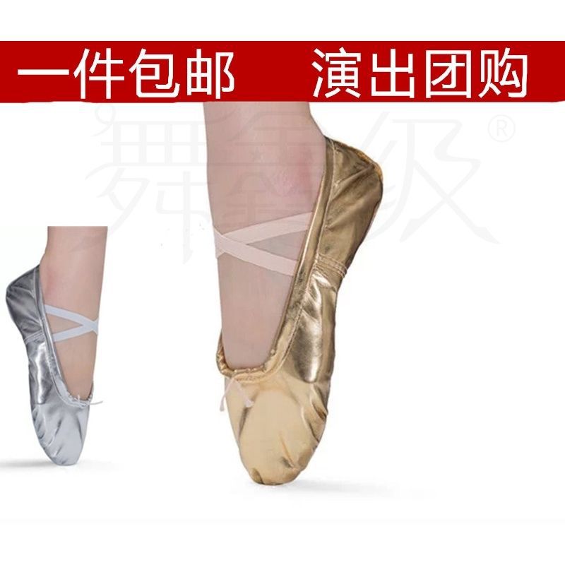 Golden Dance Shoes for Kidsren, Soft-Soled Practice Shoes for Girls, Ballet Shoes, Cat Claw Shoes for Adults, Belly Dance, Folk Dance