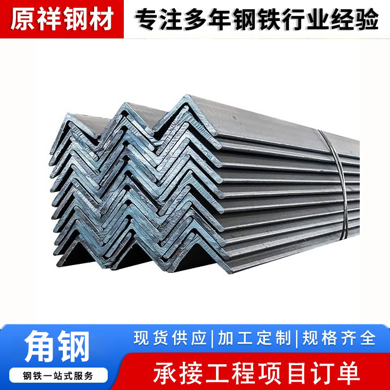 Производитель уголка стального оптовая обработка универсальный уголок стальной 50×50 уголок оцинкованный заземляющий электрод пористый черный материал