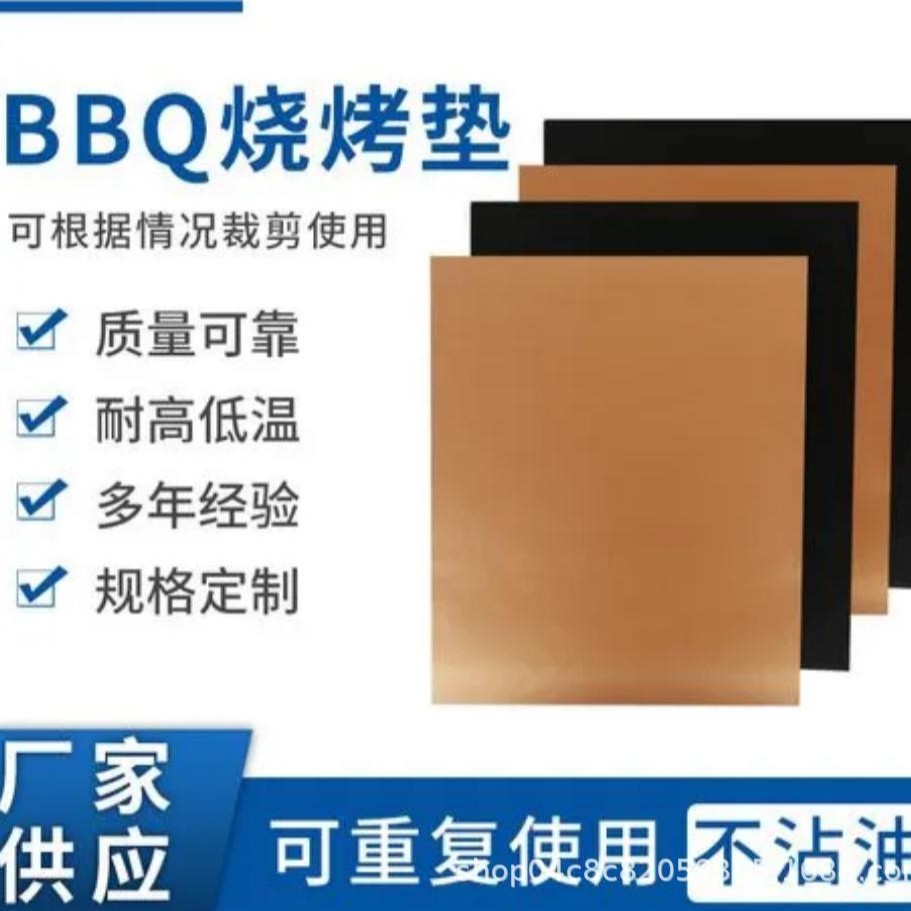 Мат для барбекю, устойчивый к высоким температурам, антипригарный, медного цвета, Тефлон