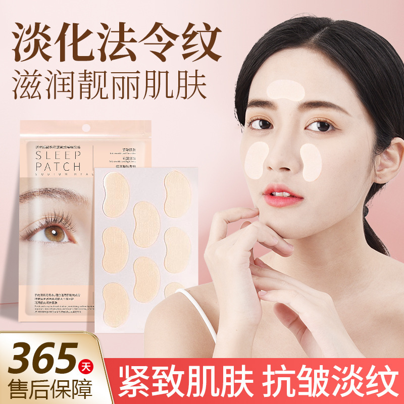 Bao Wei Quan Натрия Гиалуронат Против Морщин Наклейка Хорошей Ночи Устранение Мешков Под Глазами