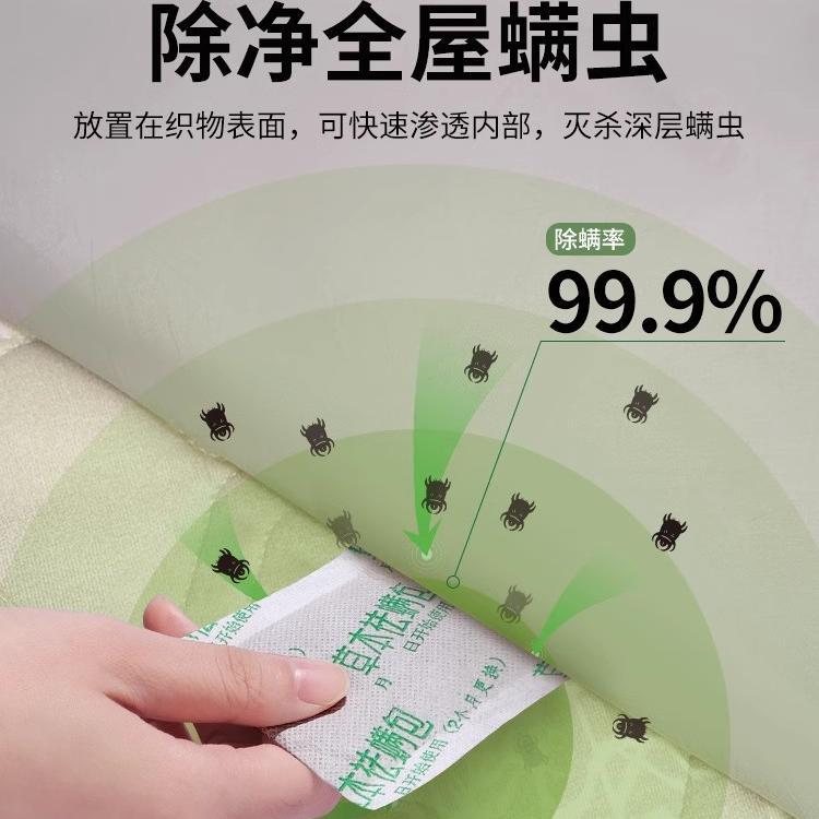 Yunnan Herbal Mite Removal Bag for Bed, Anti-Mite Bag for Wardrobe, Mattress Sticker to Remove Mites