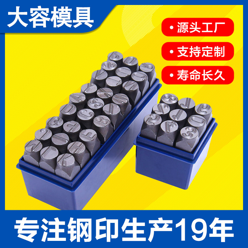 Wholesale Custom Steel Stamped Letters, Steel Codes, Numbers, English Steel Numbers, Stamped Steel Initials, Letter Molds, Steel Numbers