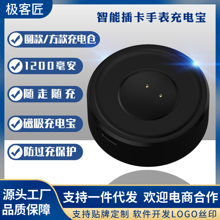 Смарт 4G часы, подходящие для зарядного отсека Huaqiangbei S10, S9Ultra/Vp09/Cd99 Xiaosumi Su10