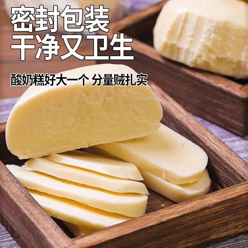 Authentic Harbin Yogurt Cake Hand-made Now-made Now-made Independent Packaging Milk Pimples Yogurt Pimples Yogurt Brick for Hair