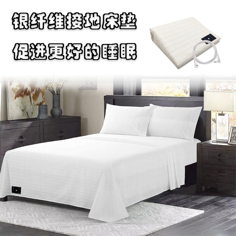 Grounding Fitted Sheet Silver Fiber Grounding Mat to Help Sleep Children's Mattress