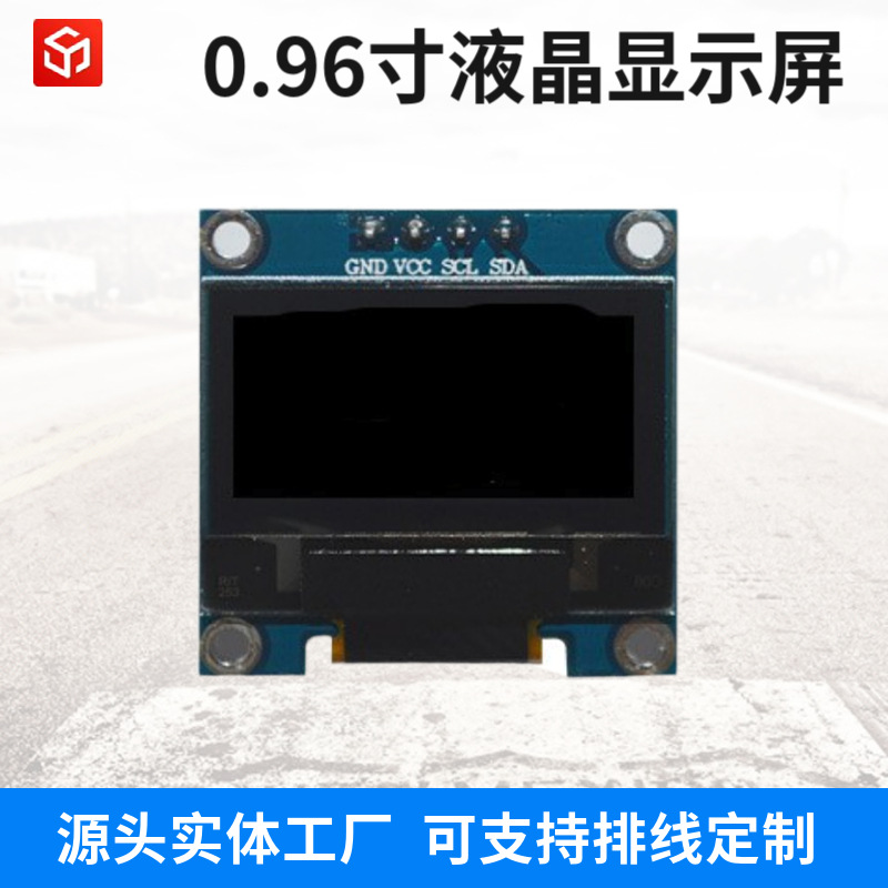 Обработка Yingruida 0.96 дюйма LCD дисплей 4-pin Ssd1306 OLED LCD модуль 128*32