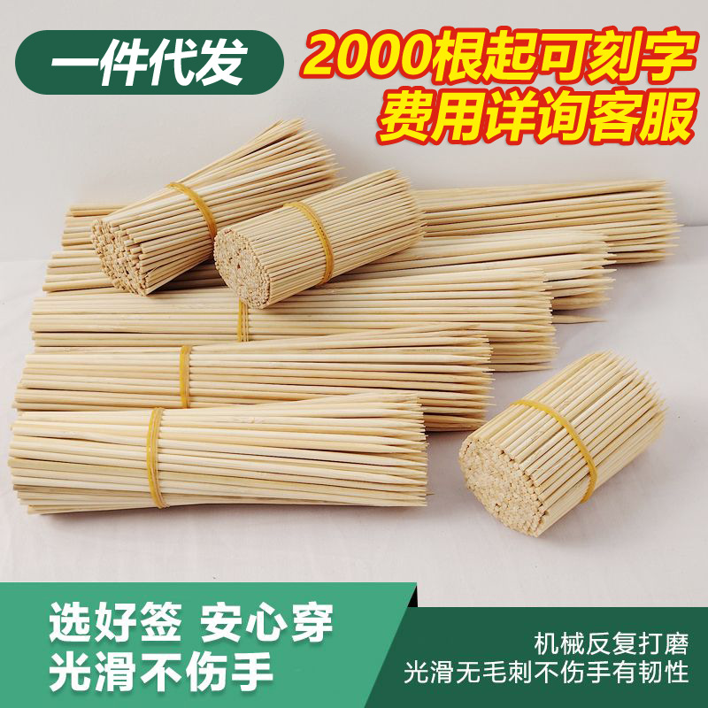 Коммерческие одноразовые бамбуковые шампуры оптом, шампуры для барбекю, шампуры для сосисок, палочки для конфетной ряби