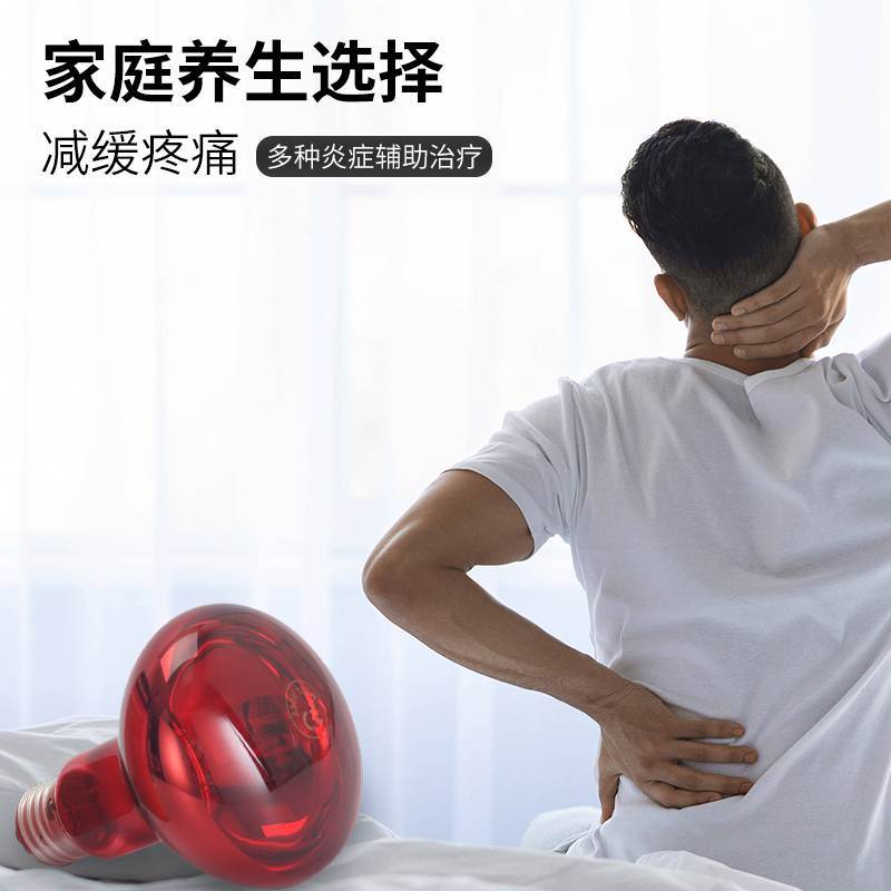 Infrared Light Bulb Beauty Lamp Hatching Animal Heating Human Body Space Capsule Baking Lamp Bulb 220V110V