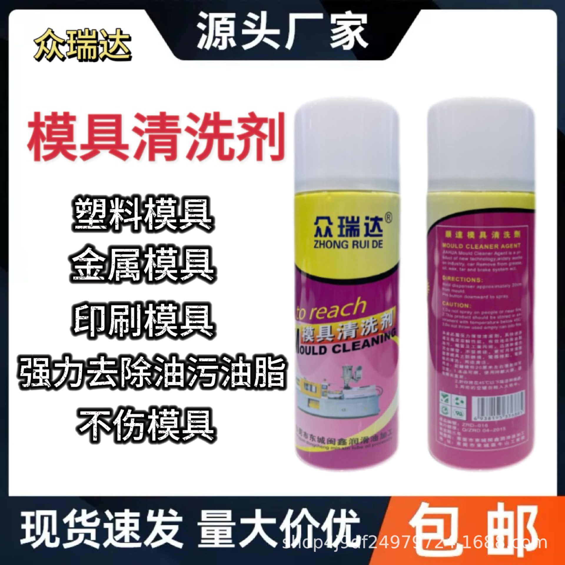 специальный очиститель для инжекционных форм, вода для мытья форм, эффективный антикоррозийный агент