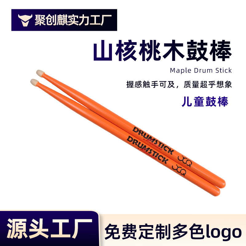 Прямые поставки палочек для барабана, цветные 5A из американского ореха для детей