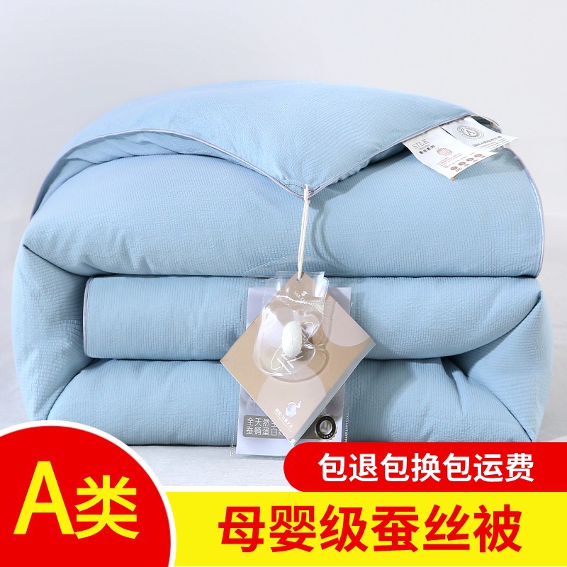 Pure Cotton Silk Quilt, Mulberry Silk Cotton Quilt, Spring & Fall Quilt, Winter Quilt, Two-In-One Quilt, Thickeneded Quilt Core, Pure Cotton Quilt